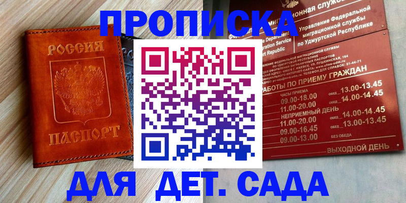 прописка иностранных граждан в Новочеркасске