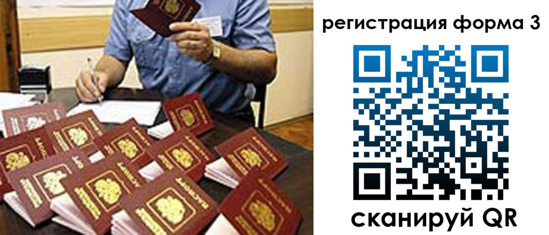 регистрация в Новочеркасске