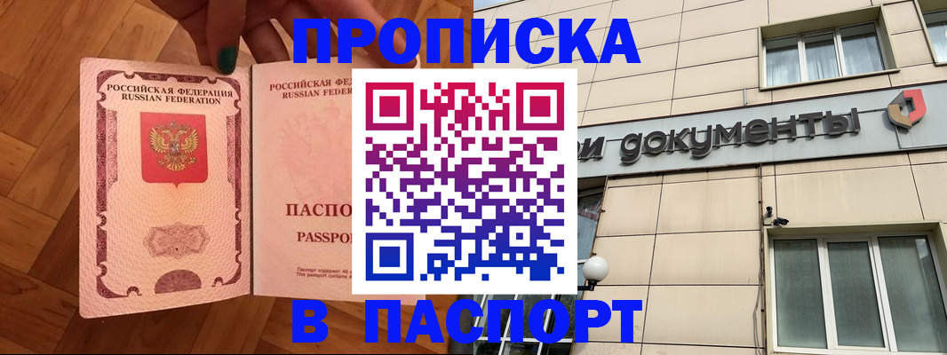 найти адрес прописки в Новочеркасске