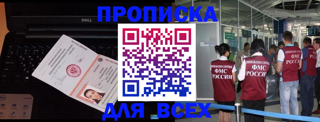 найти адрес прописки в Новочеркасске