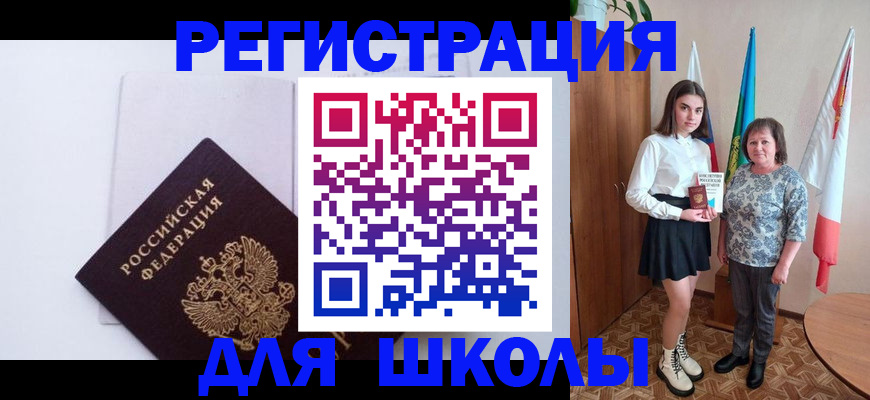 прописка для кредита в Новочеркасске